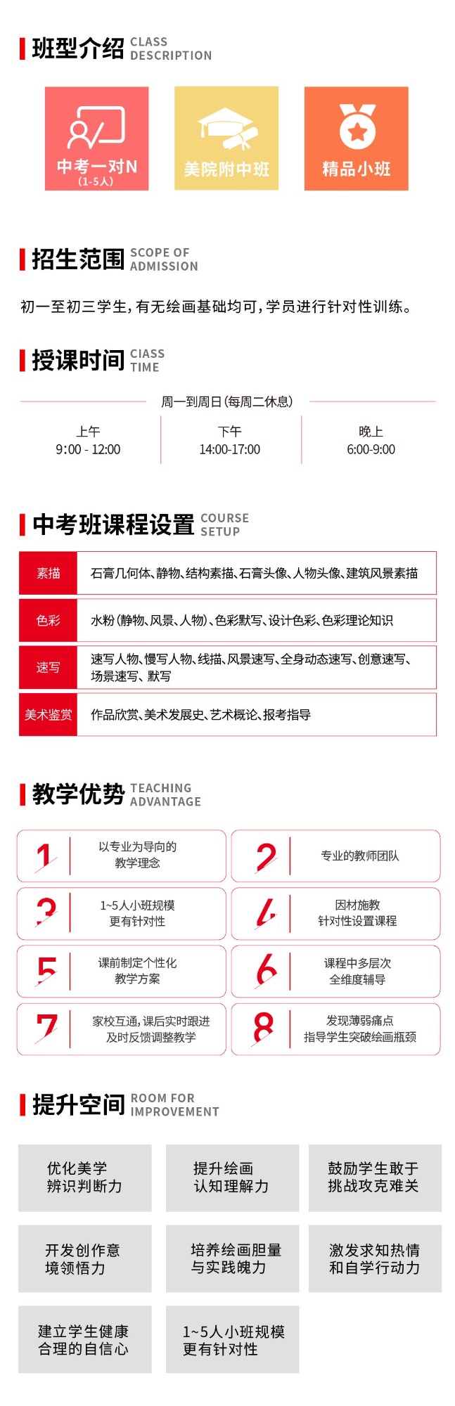 丹青易考美育中心中考班