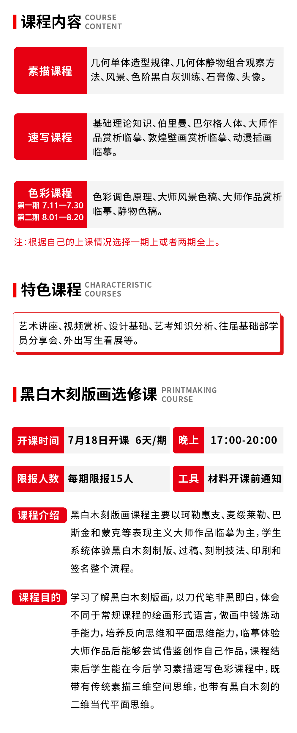 丹青易考美育中心基礎(chǔ)部