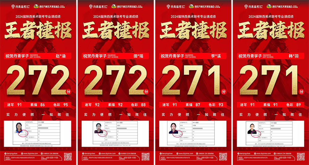 丹青易考藝改元年·依然霸榜.png