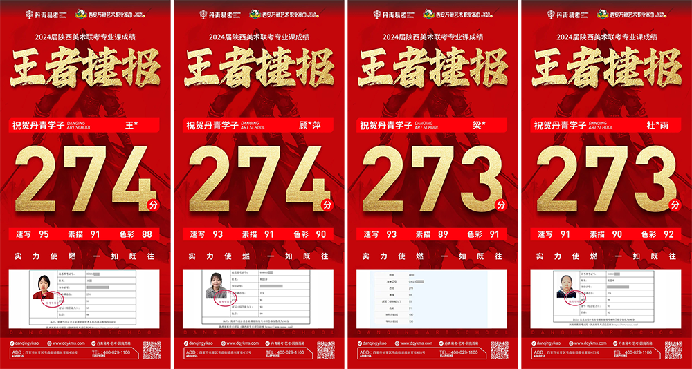 丹青易考藝改元年·依然霸榜.png