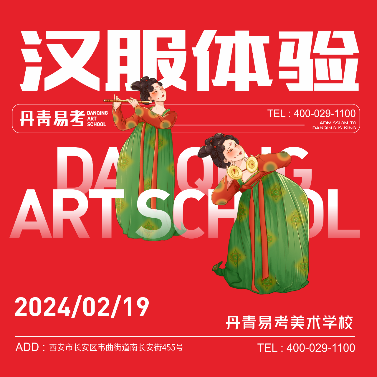 丹青易考元宵國潮游園會