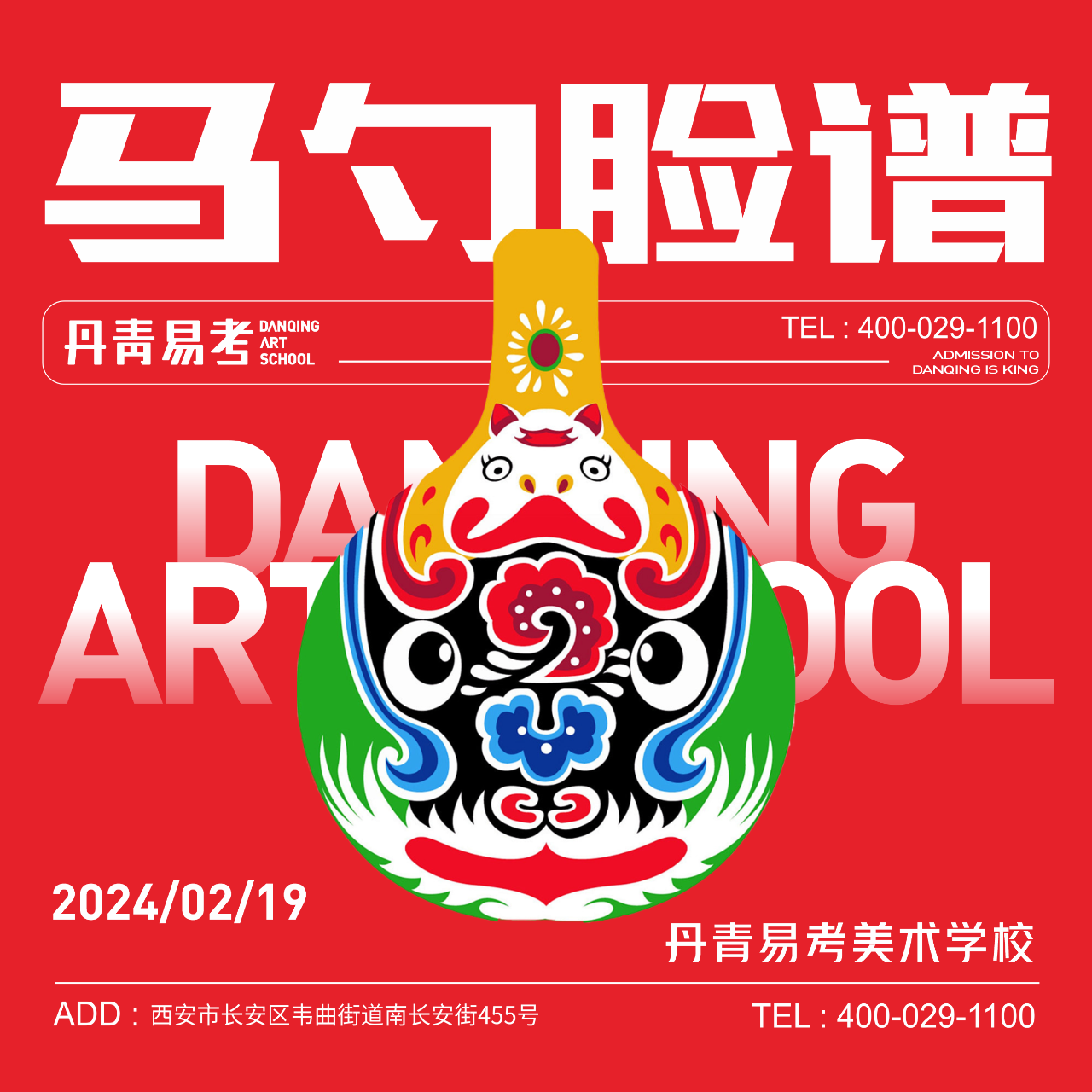 丹青易考元宵國潮游園會
