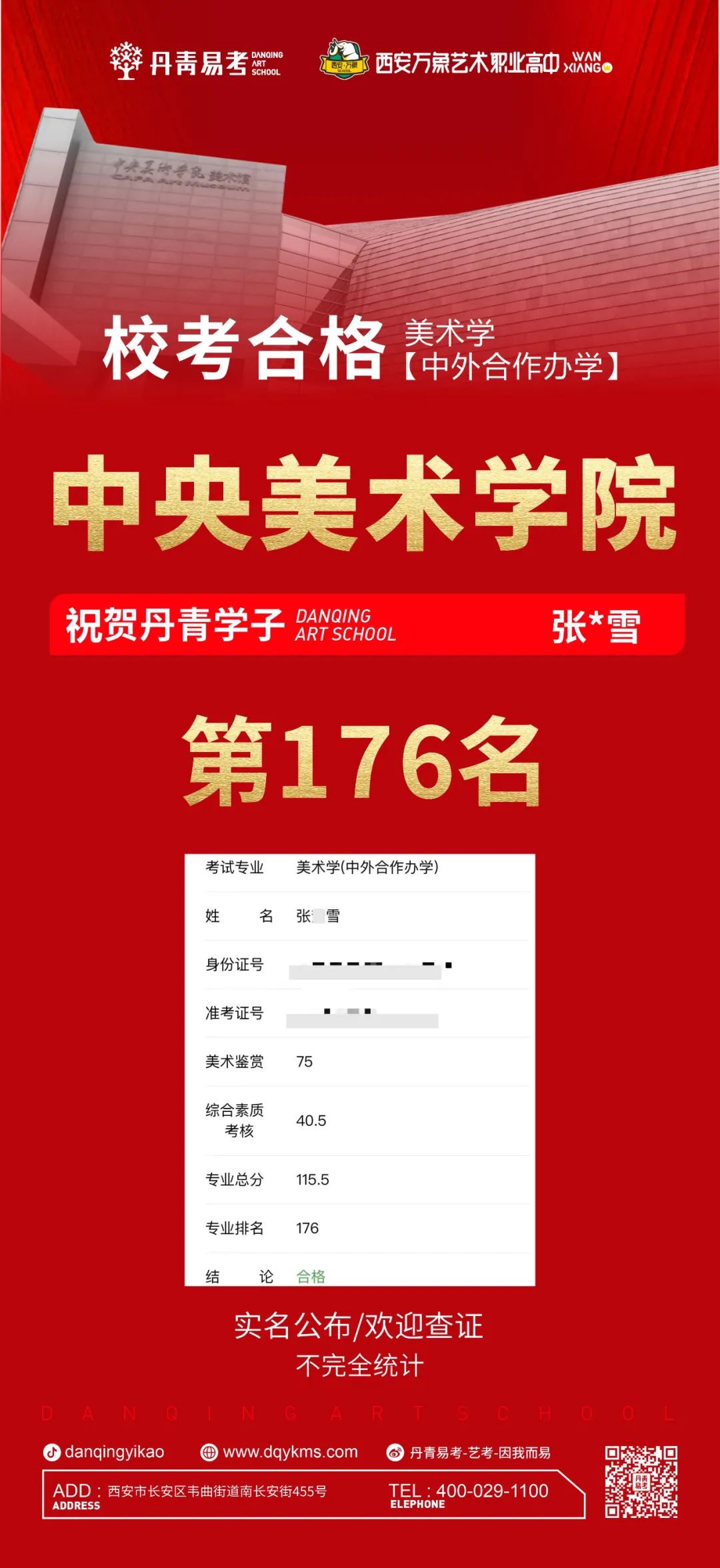 西安美術(shù)畫室