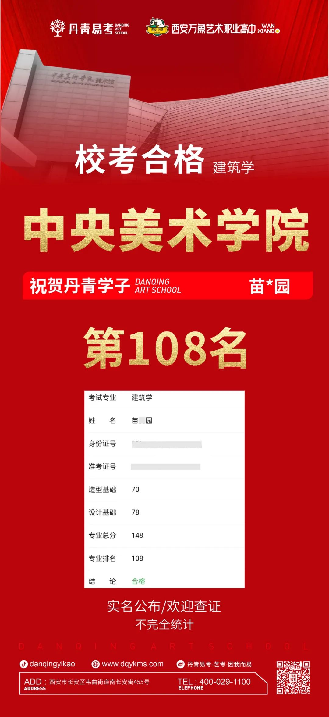 陜西美術(shù)藝考
