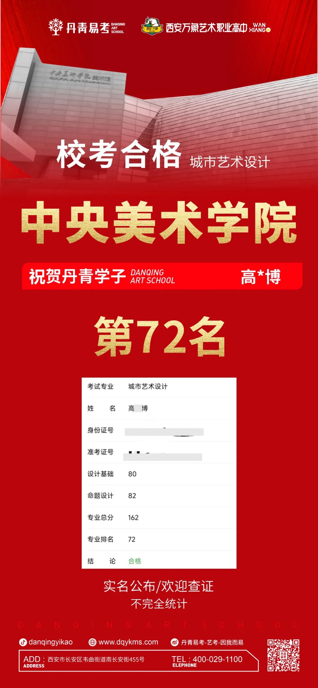 中央美術(shù)學(xué)院?？紩r(shí)間