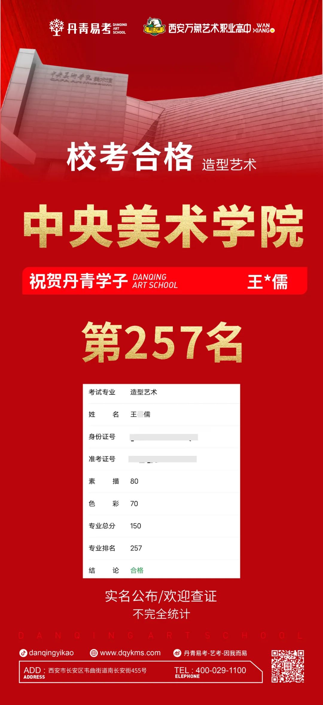 中央美術(shù)學(xué)院?？?/></p><p style=