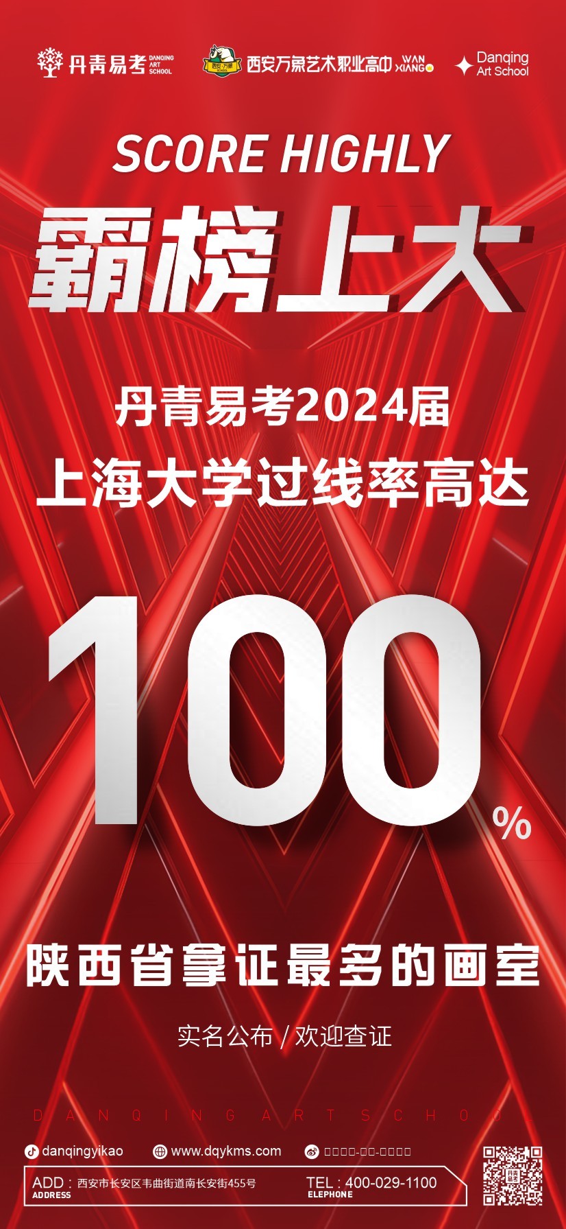 2024上海大學(xué)藝術(shù)類?？汲煽?jī)