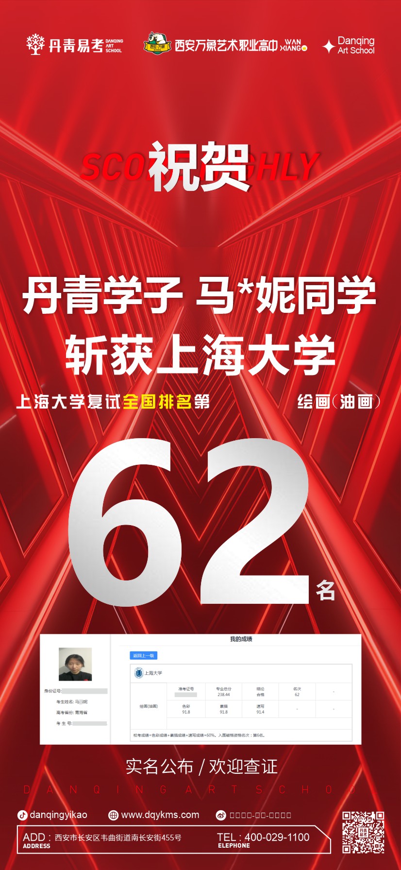 2024上海大學(xué)藝術(shù)類校考