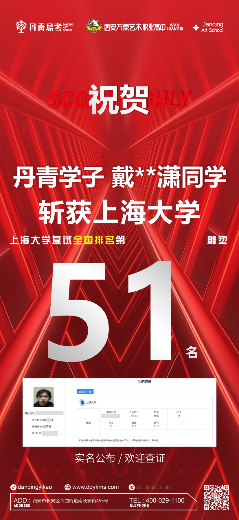 2024上海大學(xué)藝術(shù)類?？汲煽?jī)查詢
