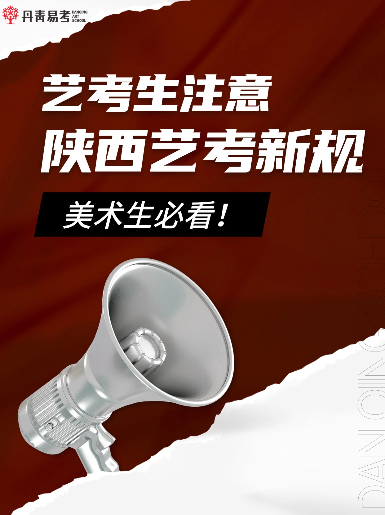 陜西藝考生新規(guī)